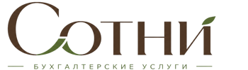 Профессиональное бухгалтерское обслуживание в Подольске 2026